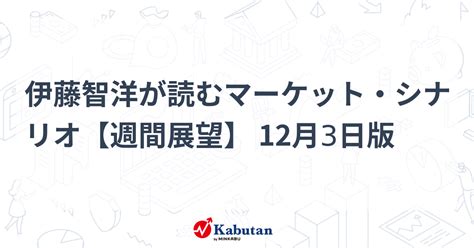 陰陽先生 2023|伊藤智洋が読むマーケット・シナリオ【週間展望】。